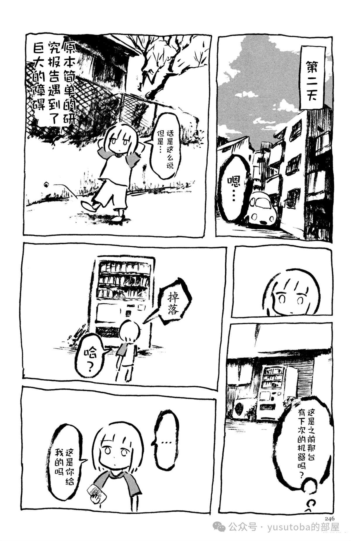 机械时代的生物24