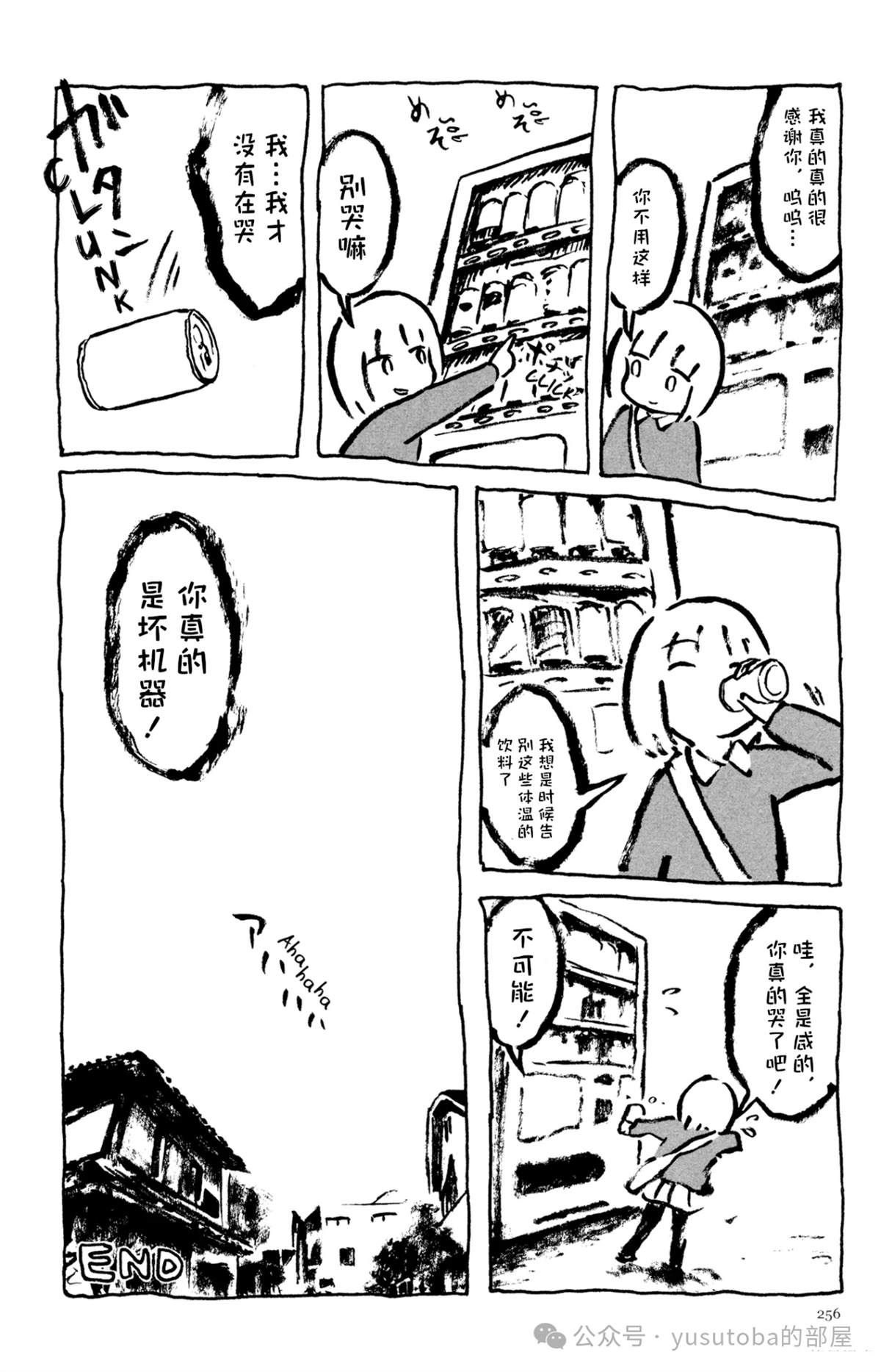 机械时代的生物34