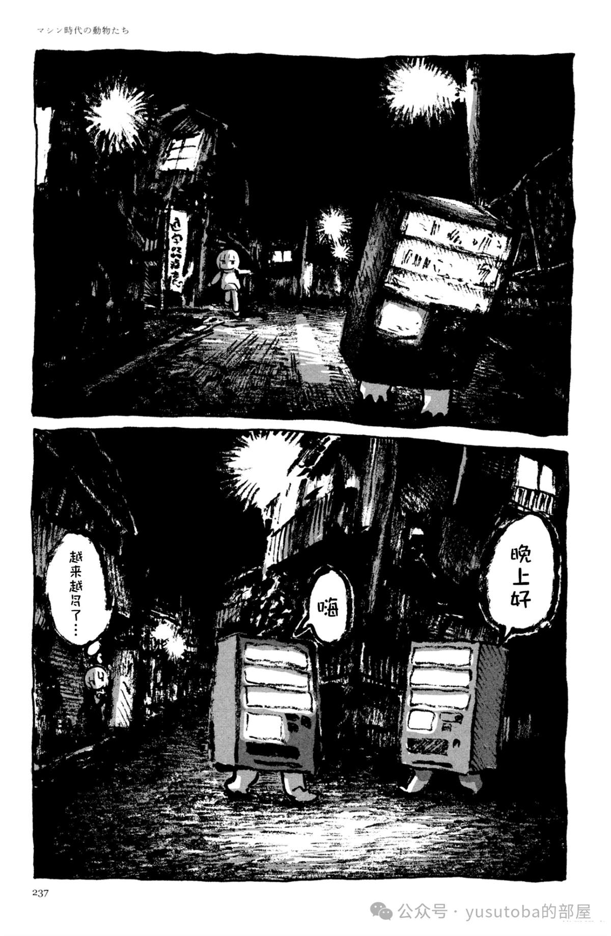 机械时代的生物15