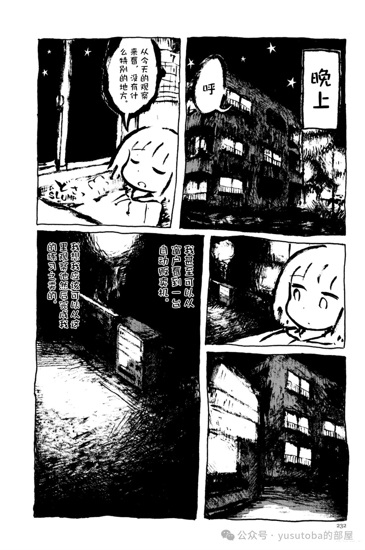 机械时代的生物10