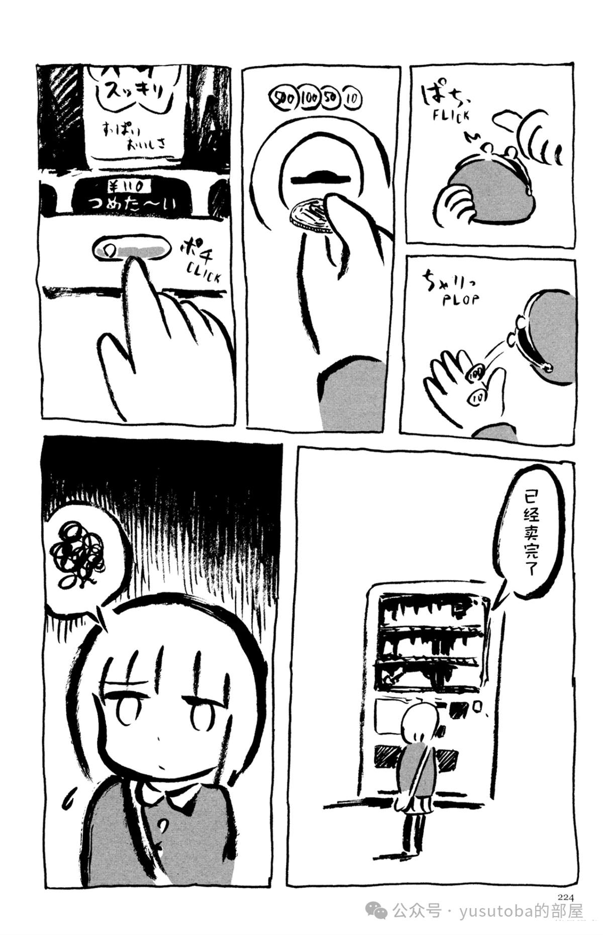 机械时代的生物2