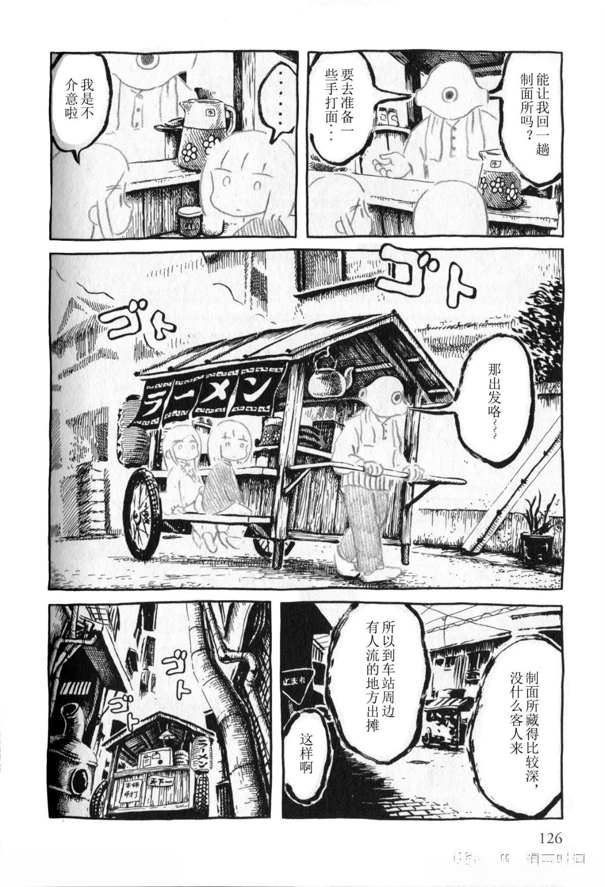 比较鸽学入门下1