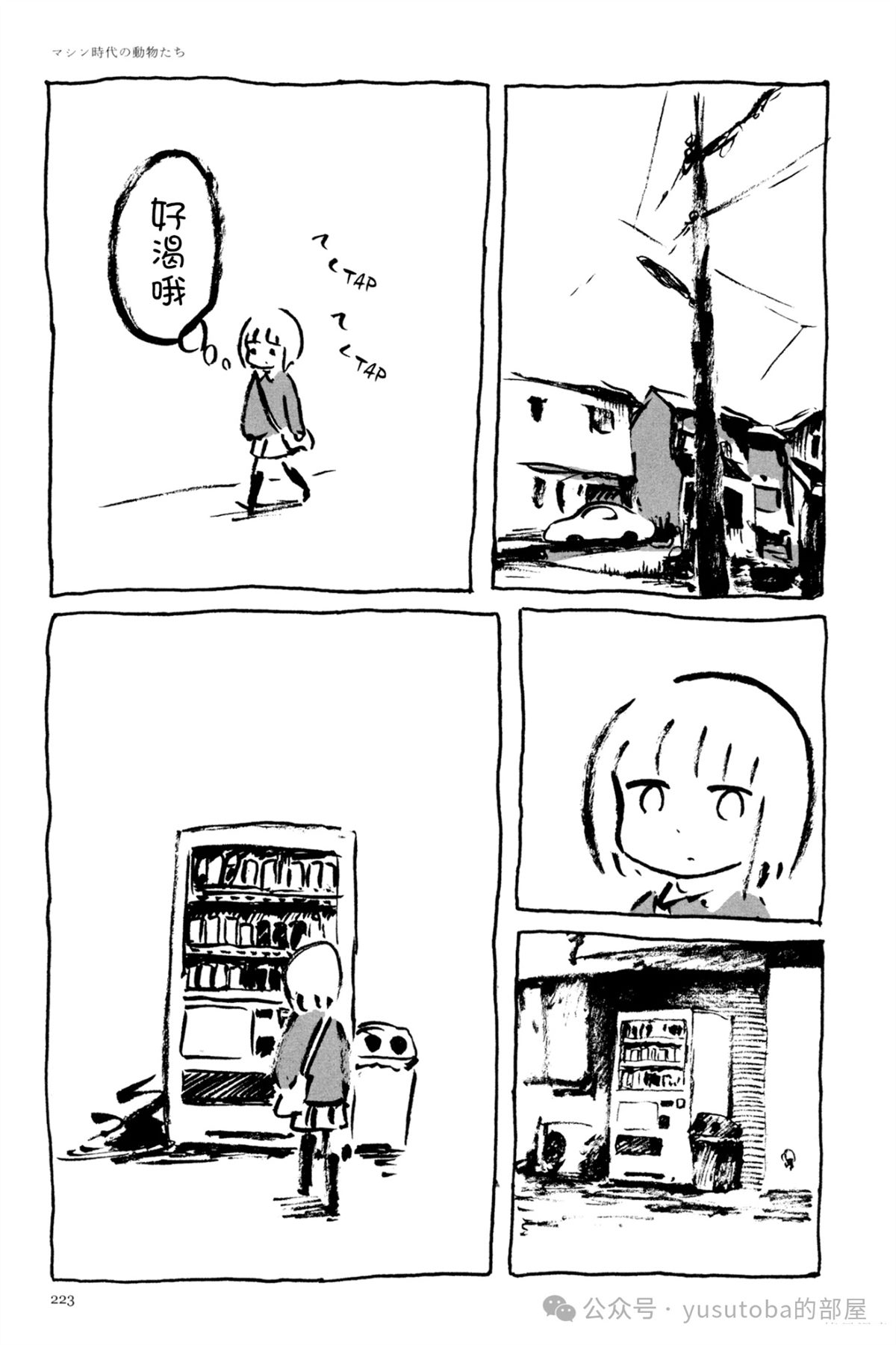 机械时代的生物1