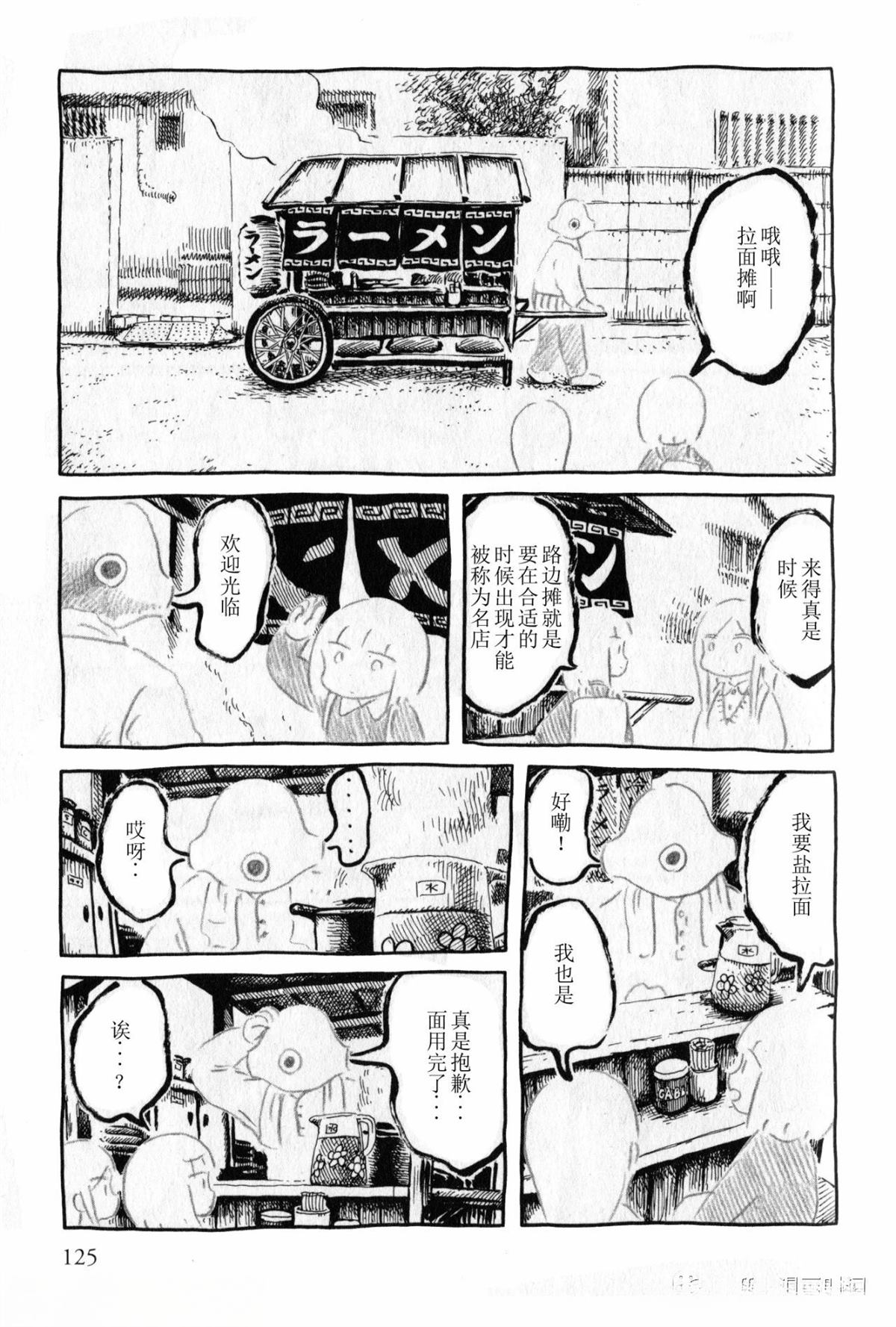 比较鸽学入门下0