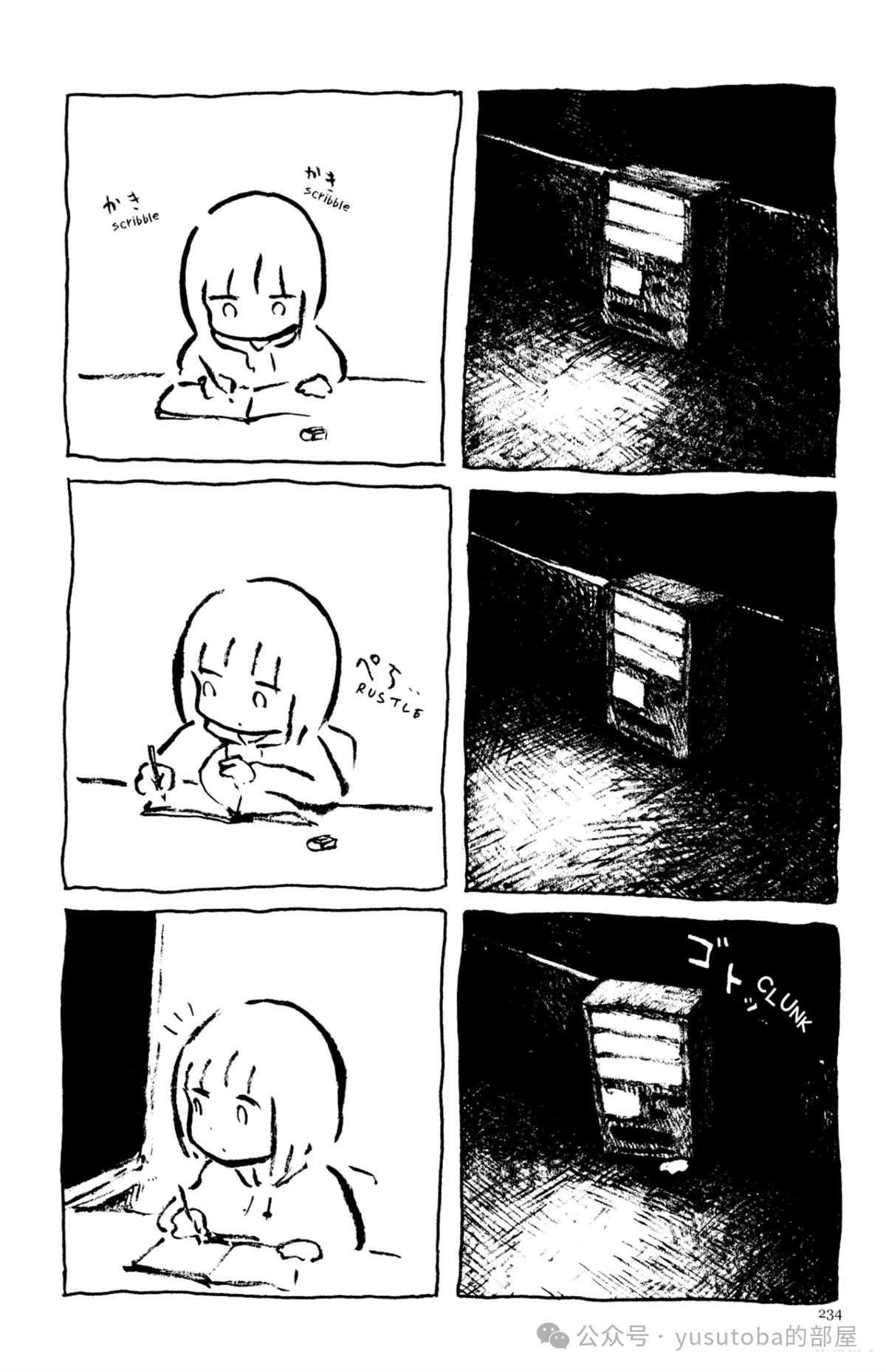 机械时代的生物12