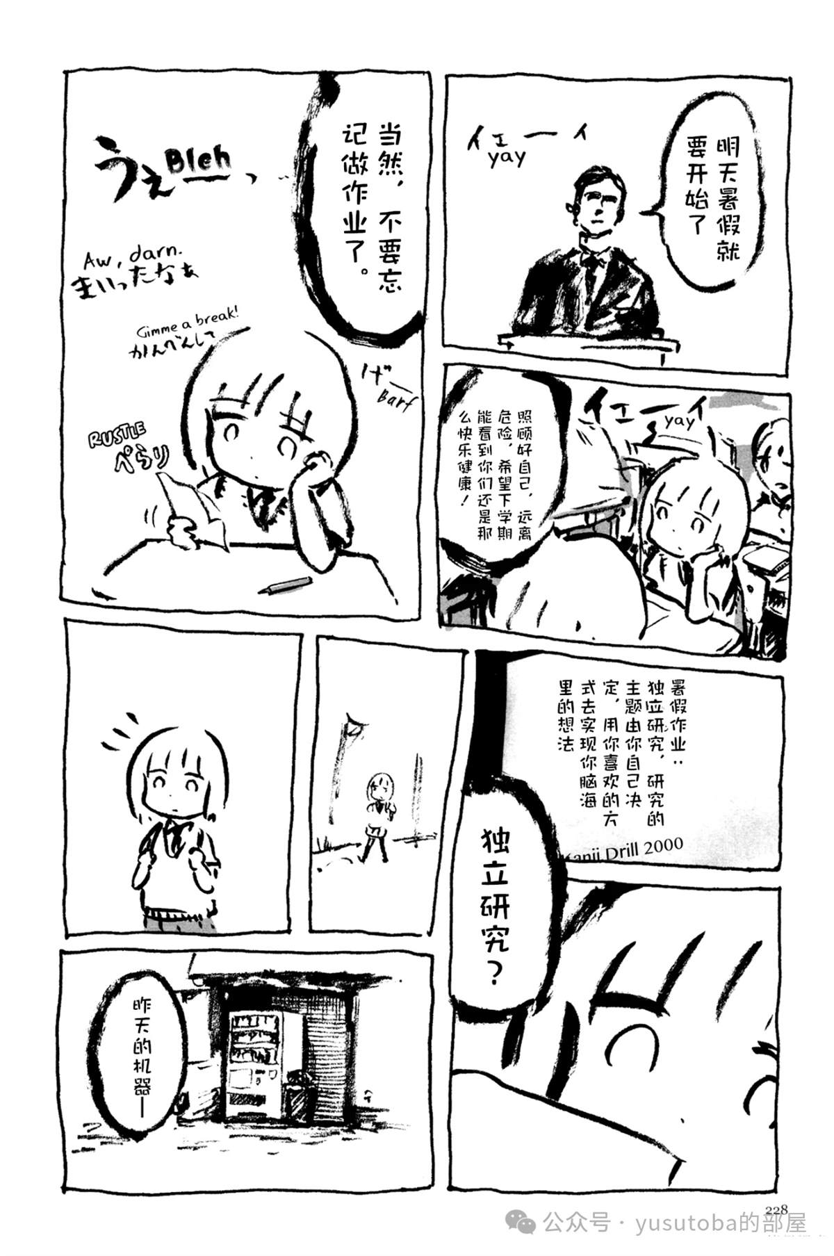 机械时代的生物6