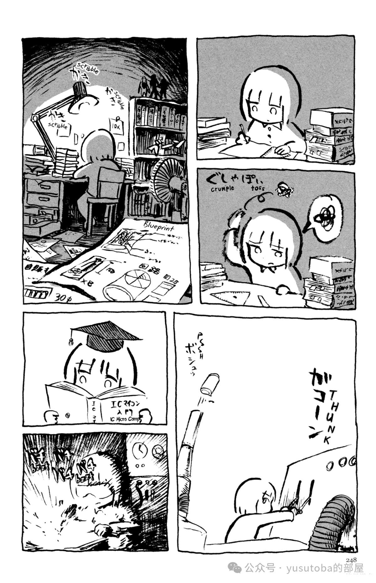 机械时代的生物26