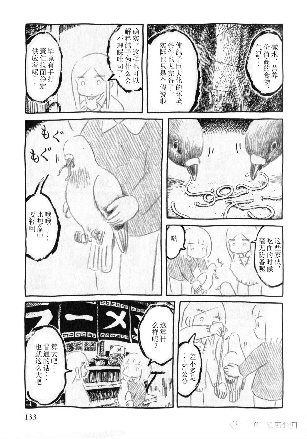 比较鸽学入门下8