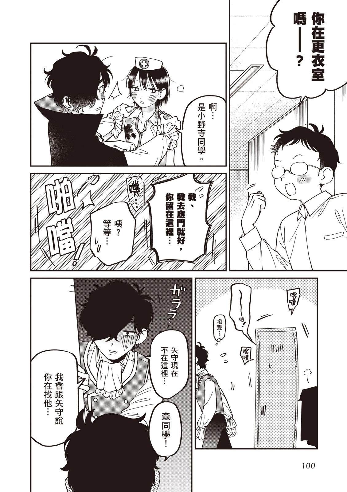 第1卷101