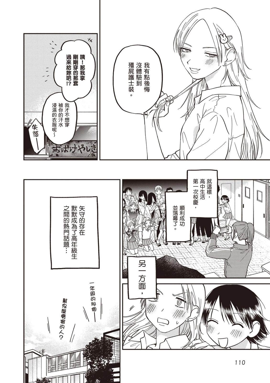 第1卷111