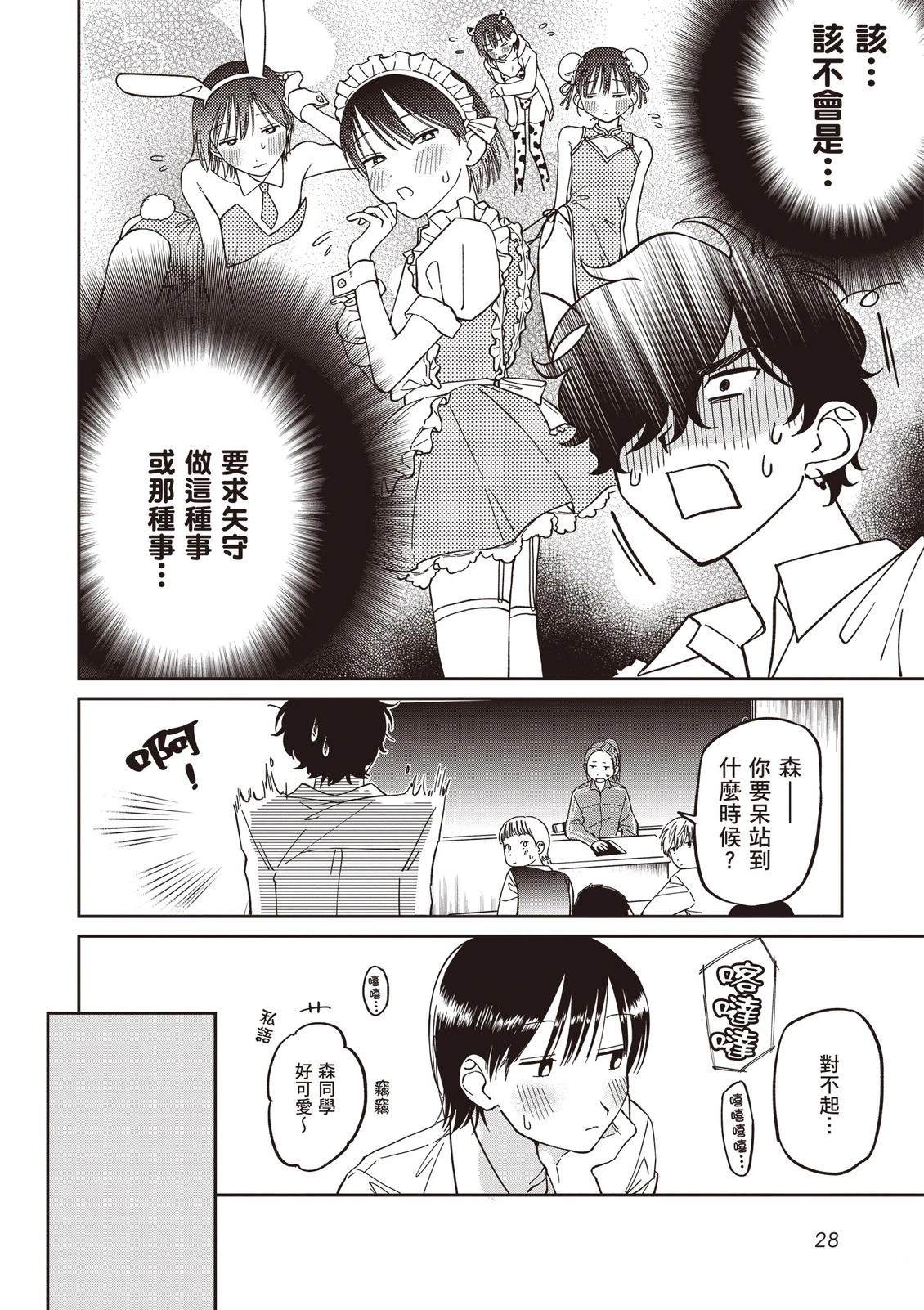 第1卷29