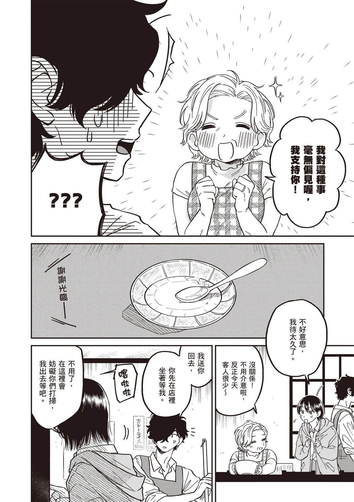 第1卷61