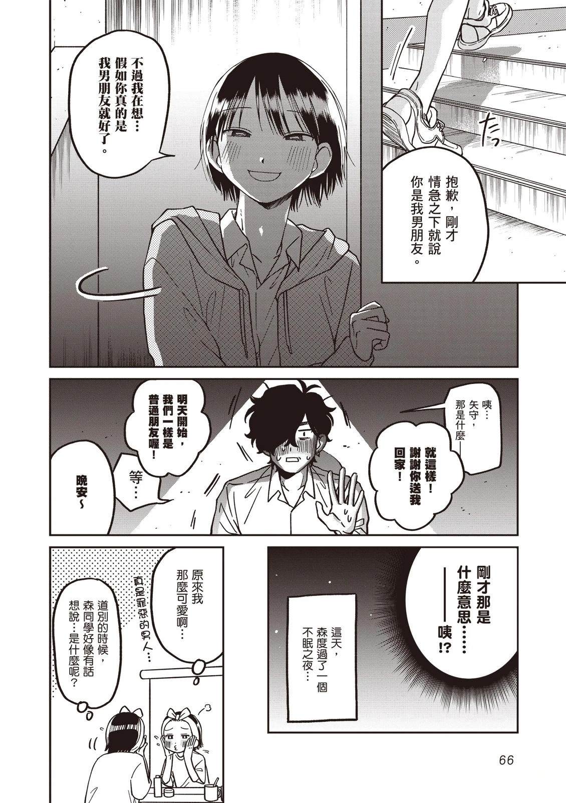 第1卷67