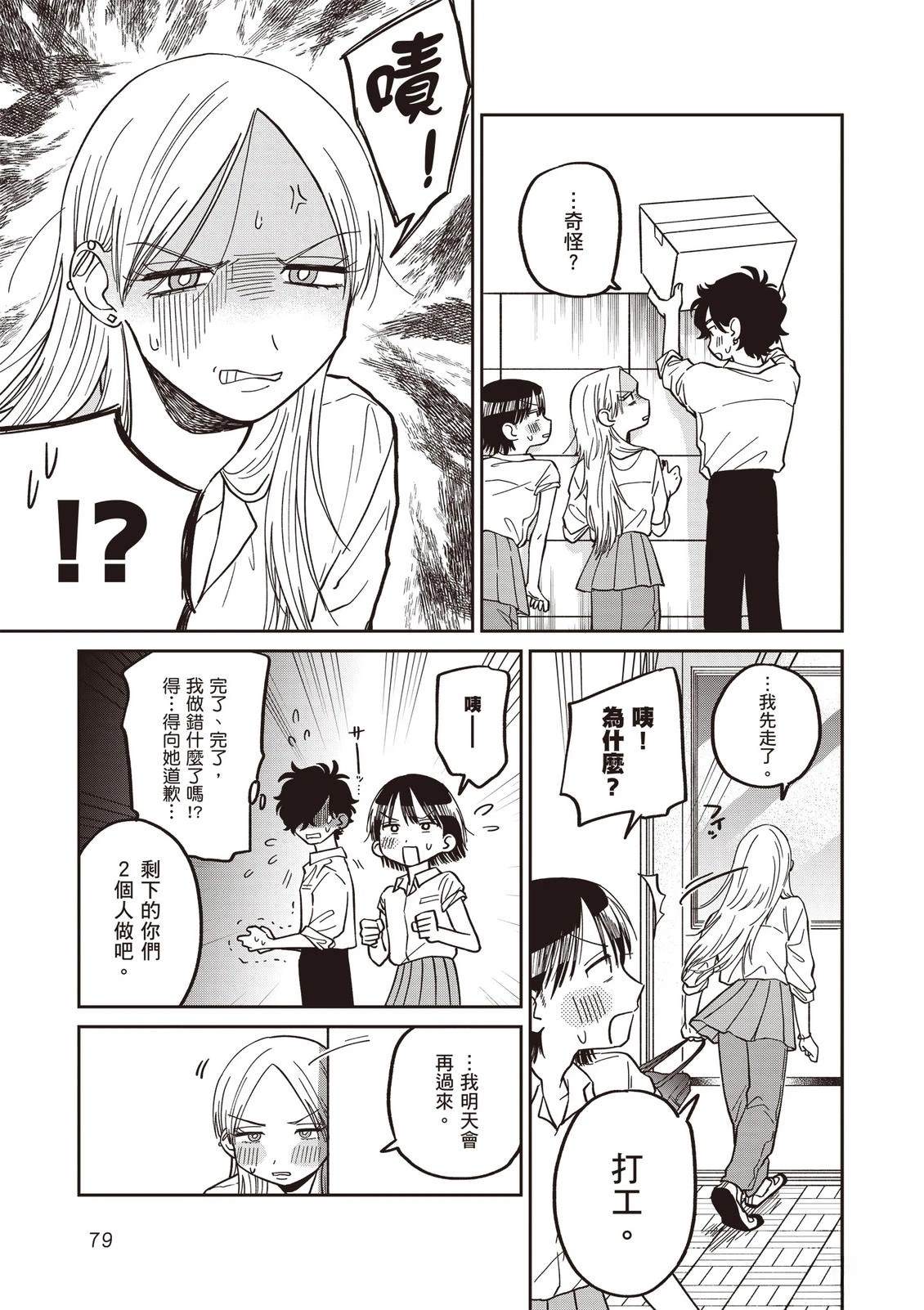 第1卷80