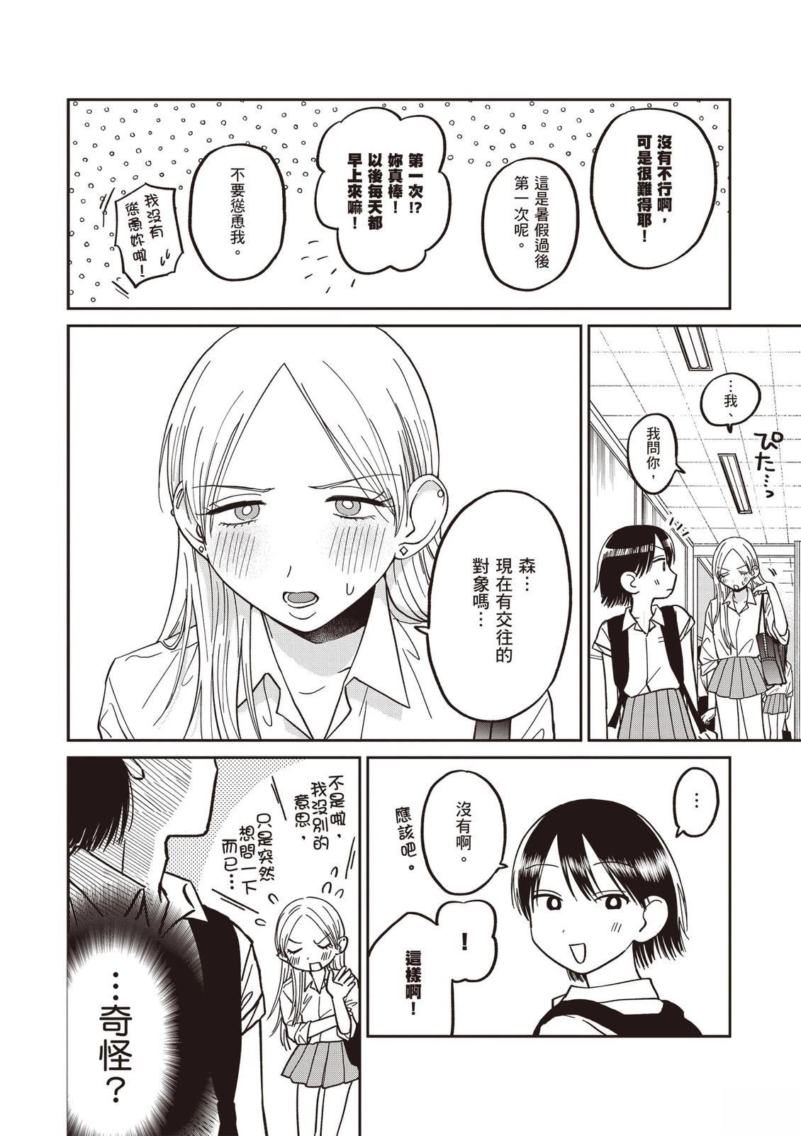 第1卷82