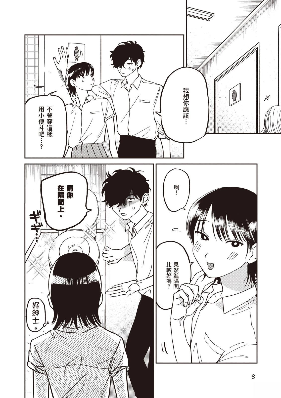 第1卷9