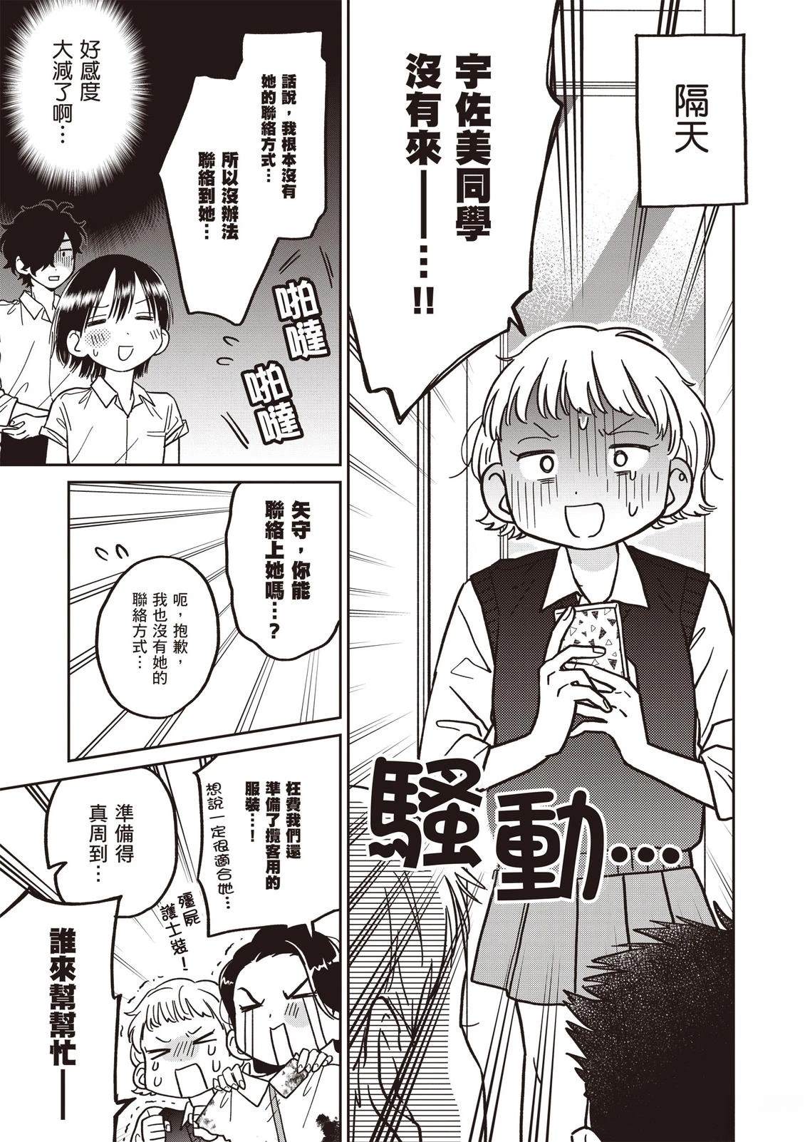 第1卷90