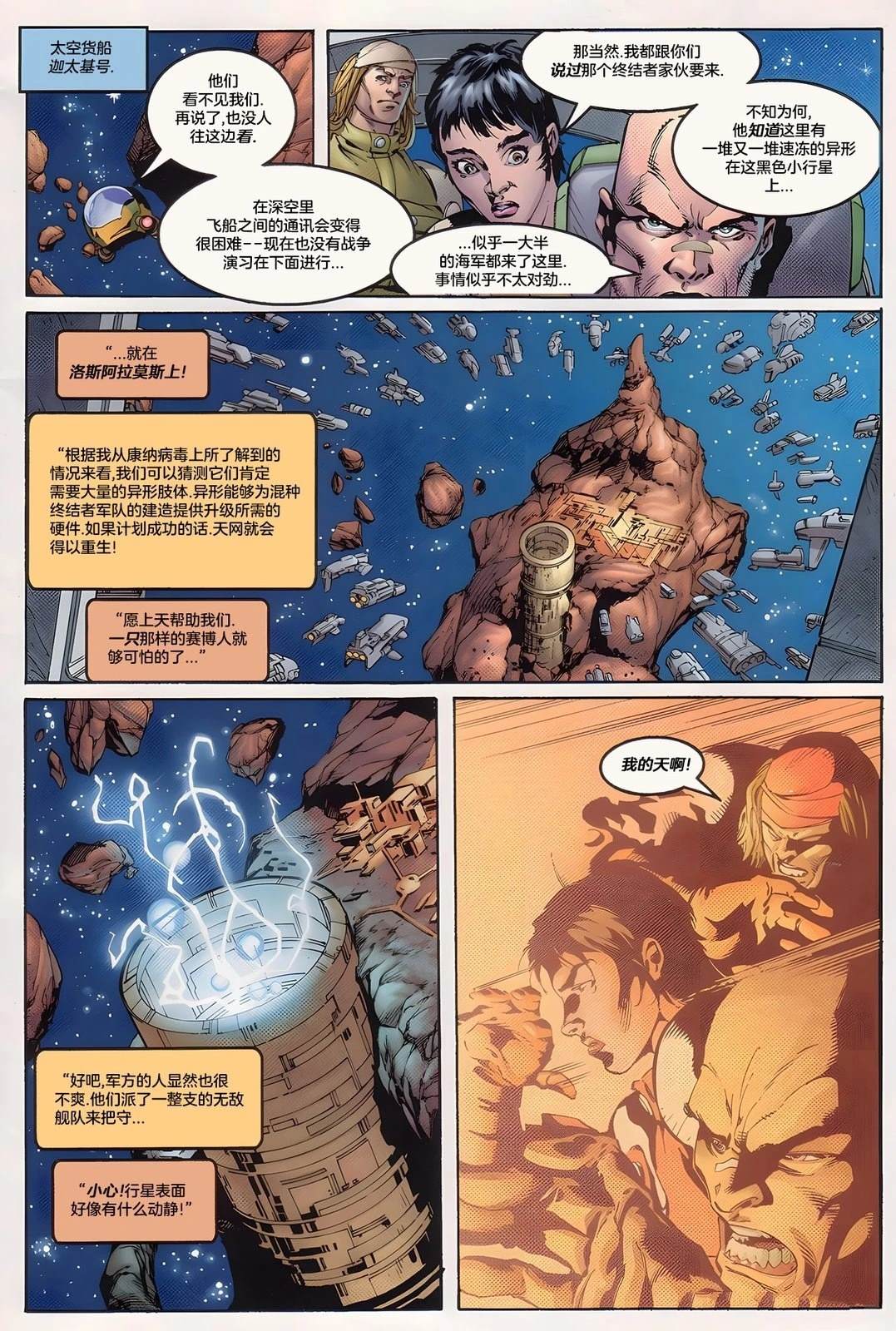 第4话2