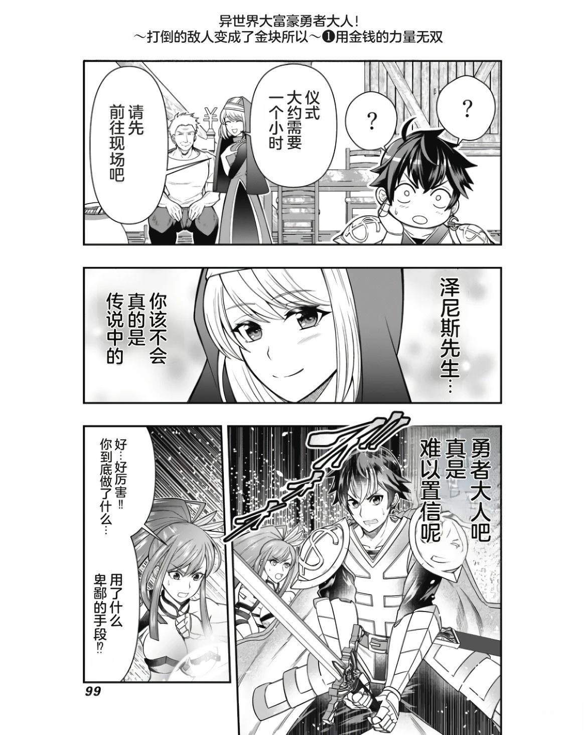 第1卷100
