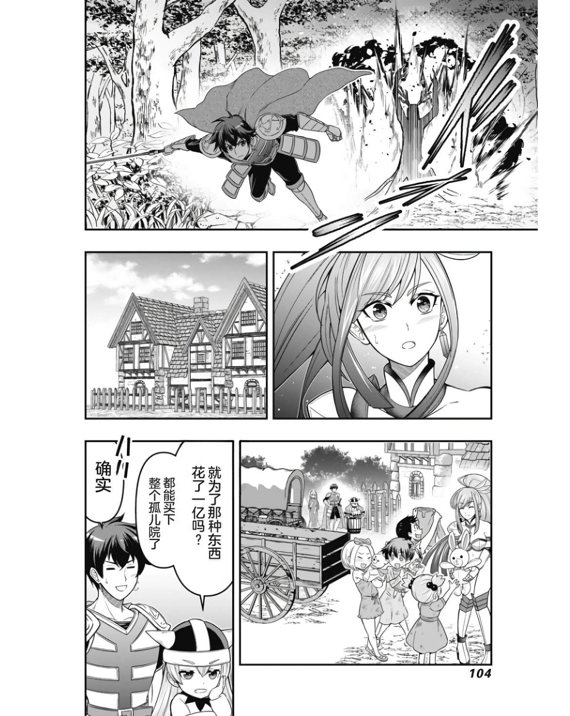 第1卷105