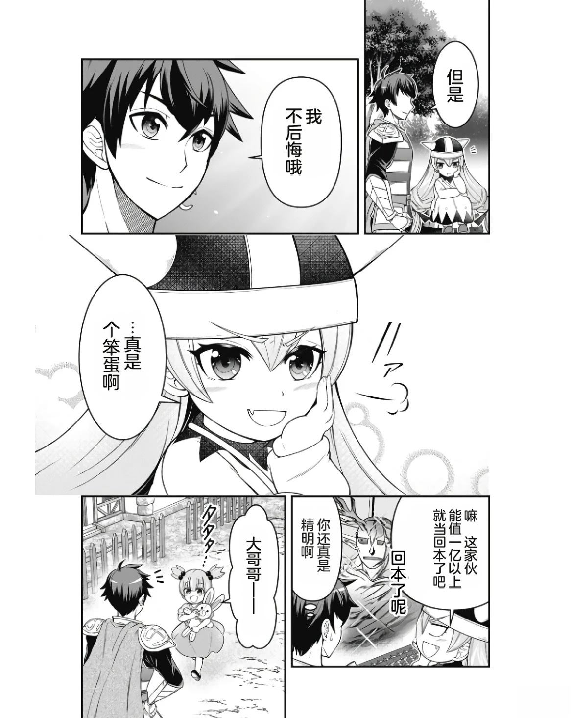 第1卷106