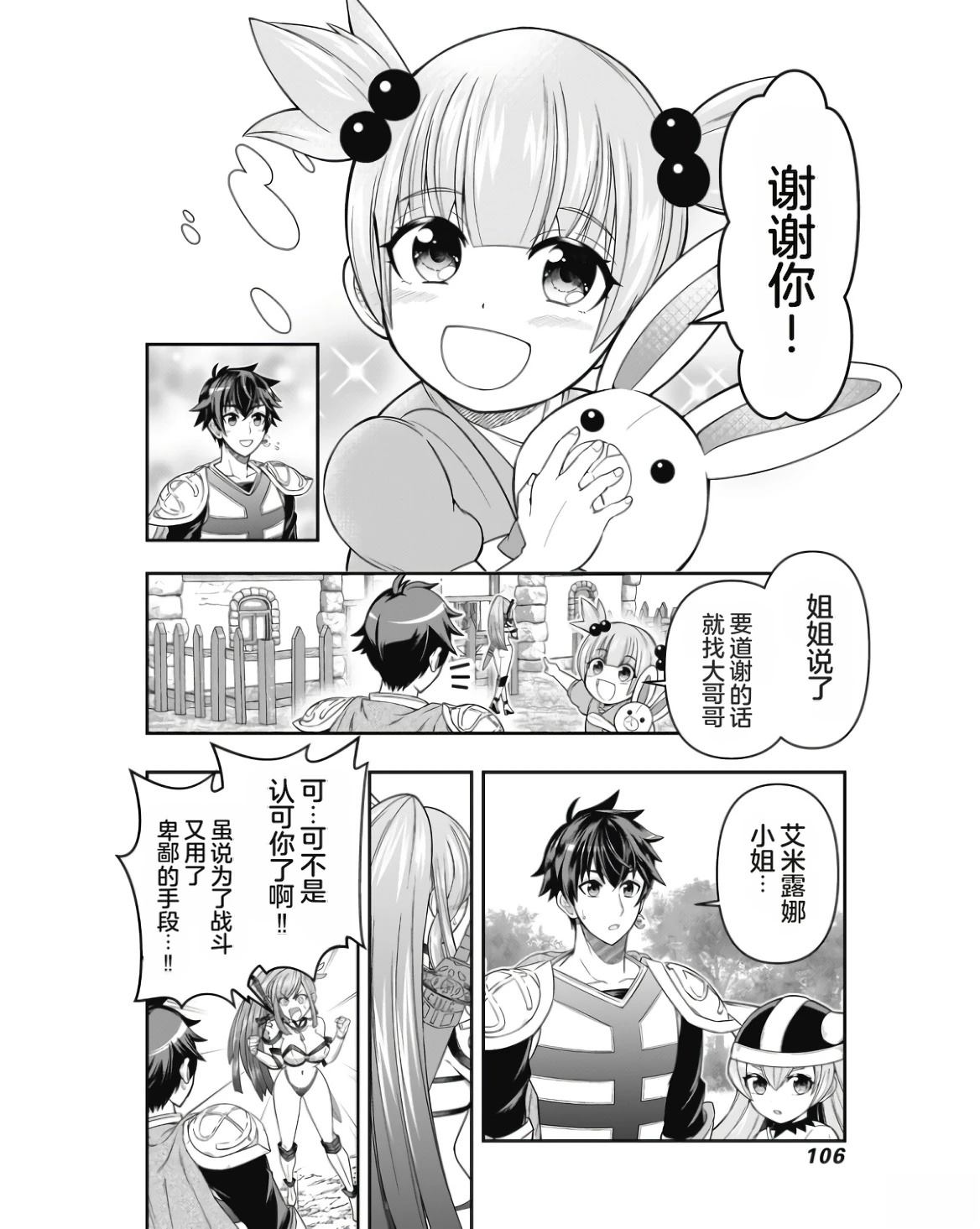 第1卷107