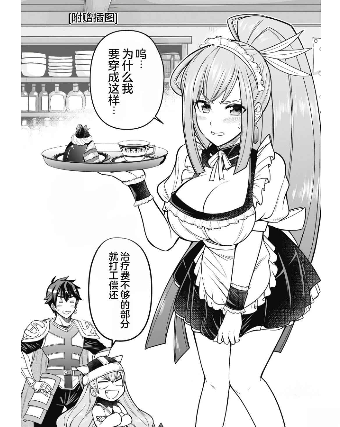 第1卷111