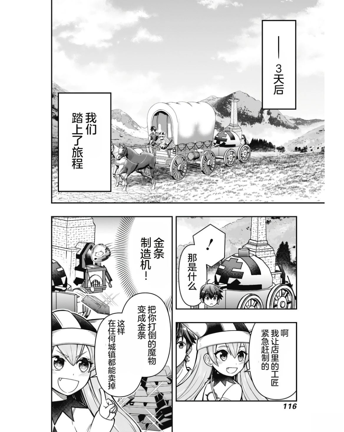 第1卷117
