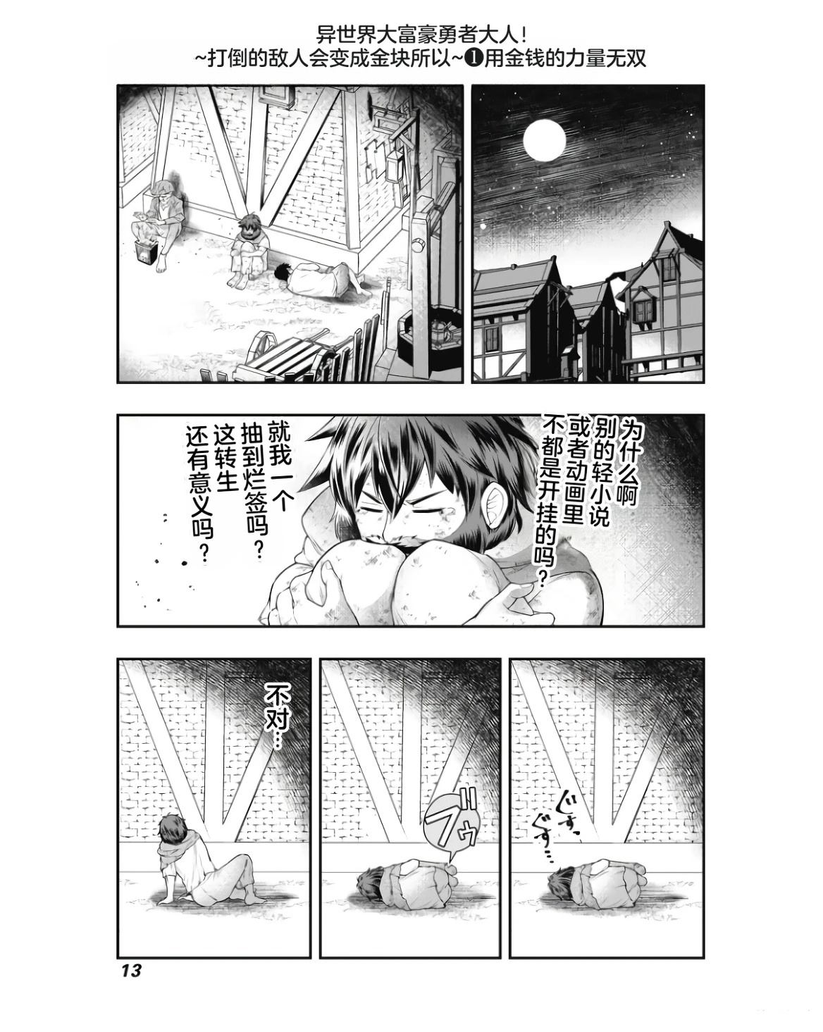 第1卷14