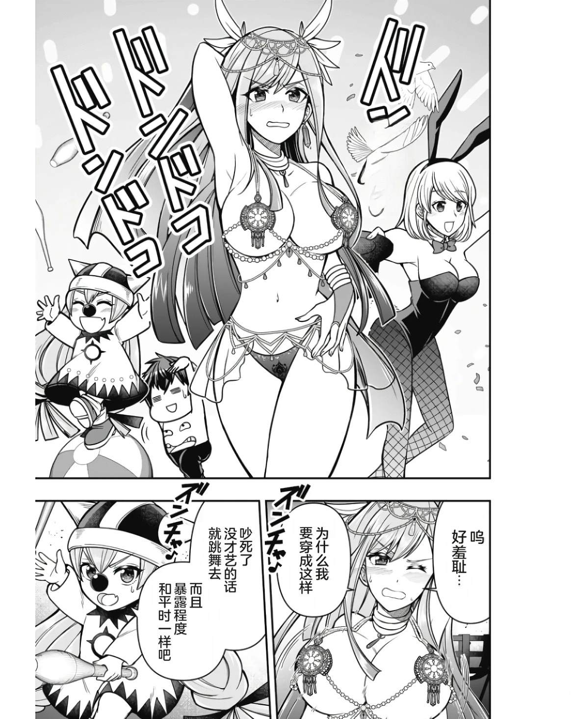 第1卷150