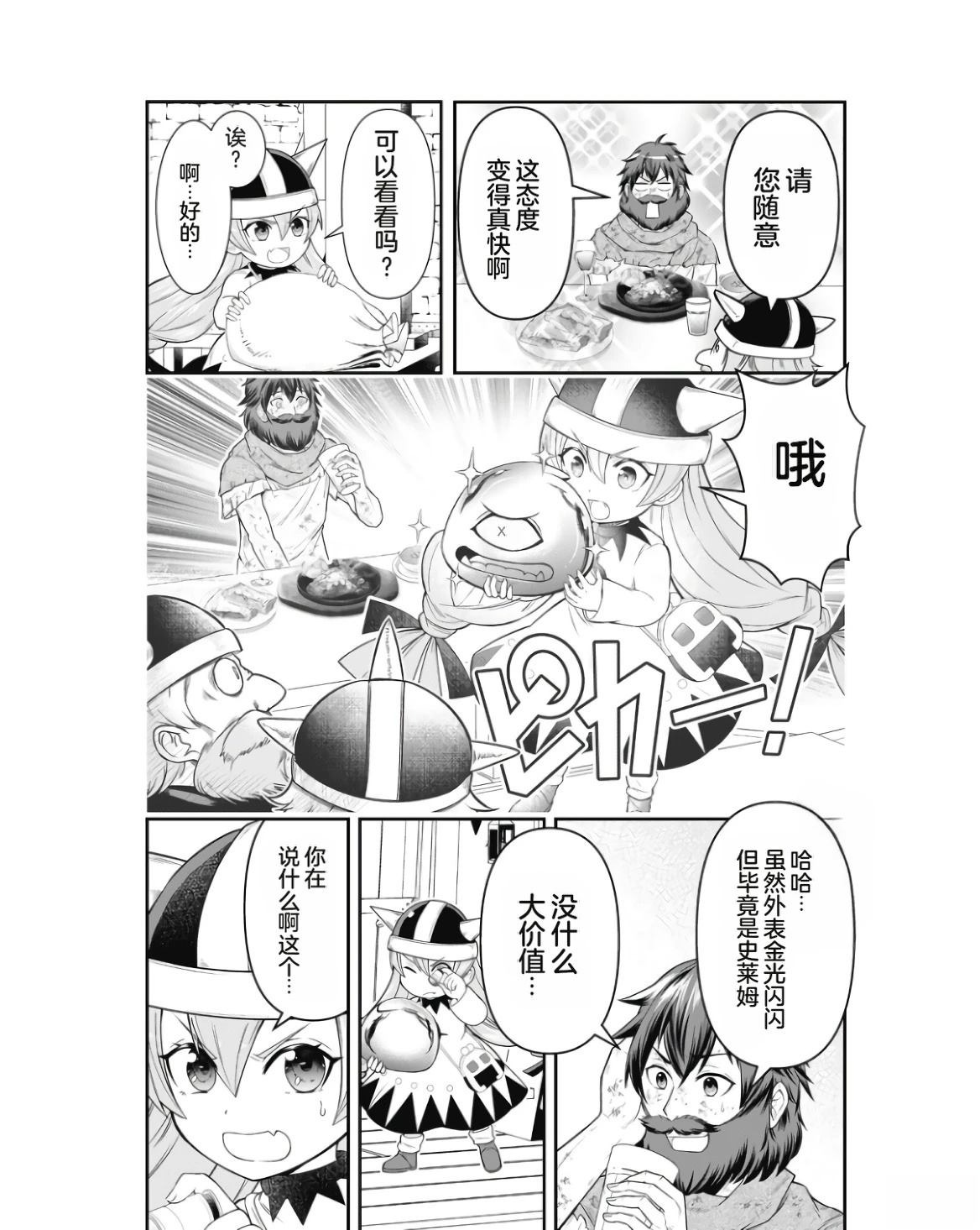 第1卷23