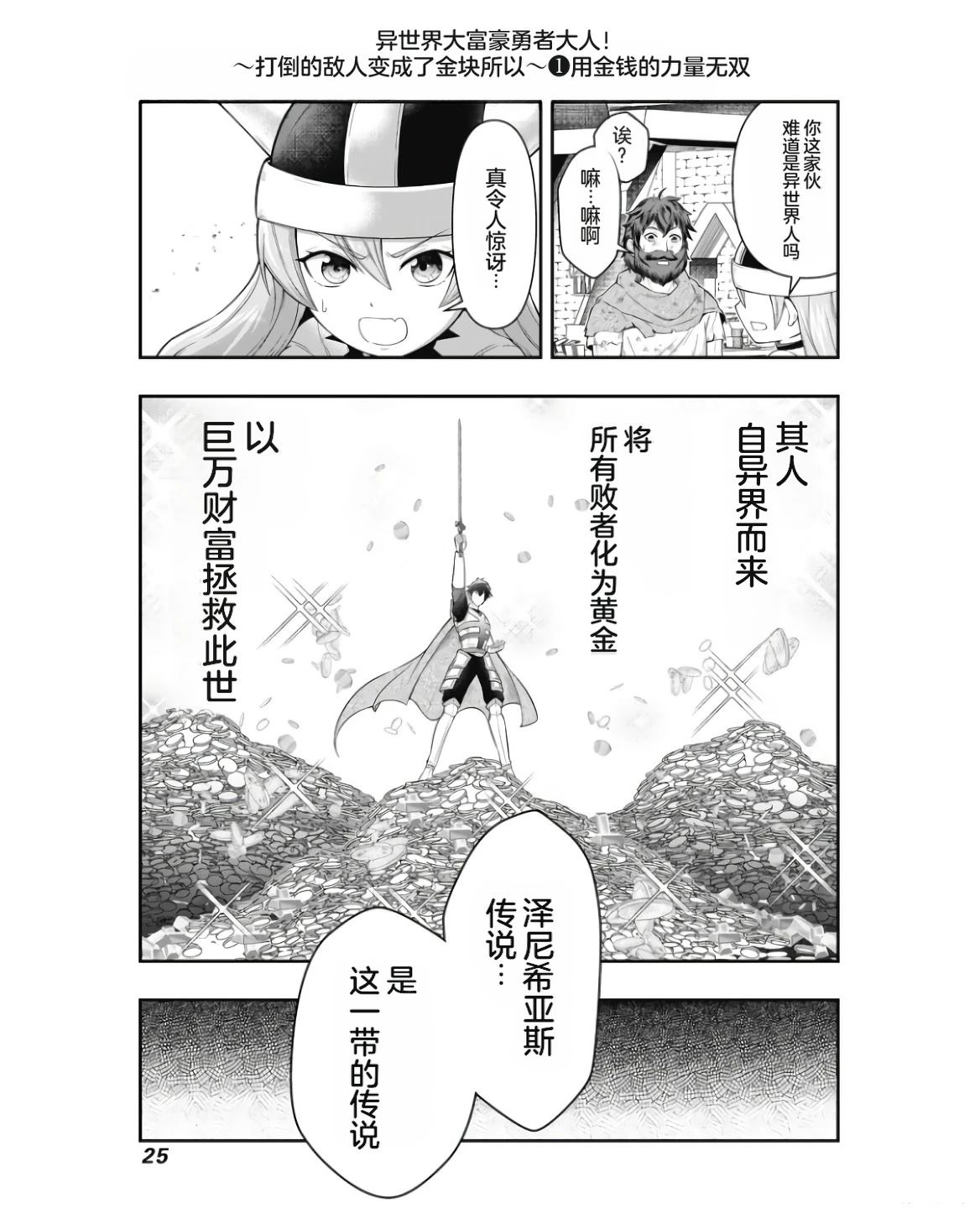 第1卷26