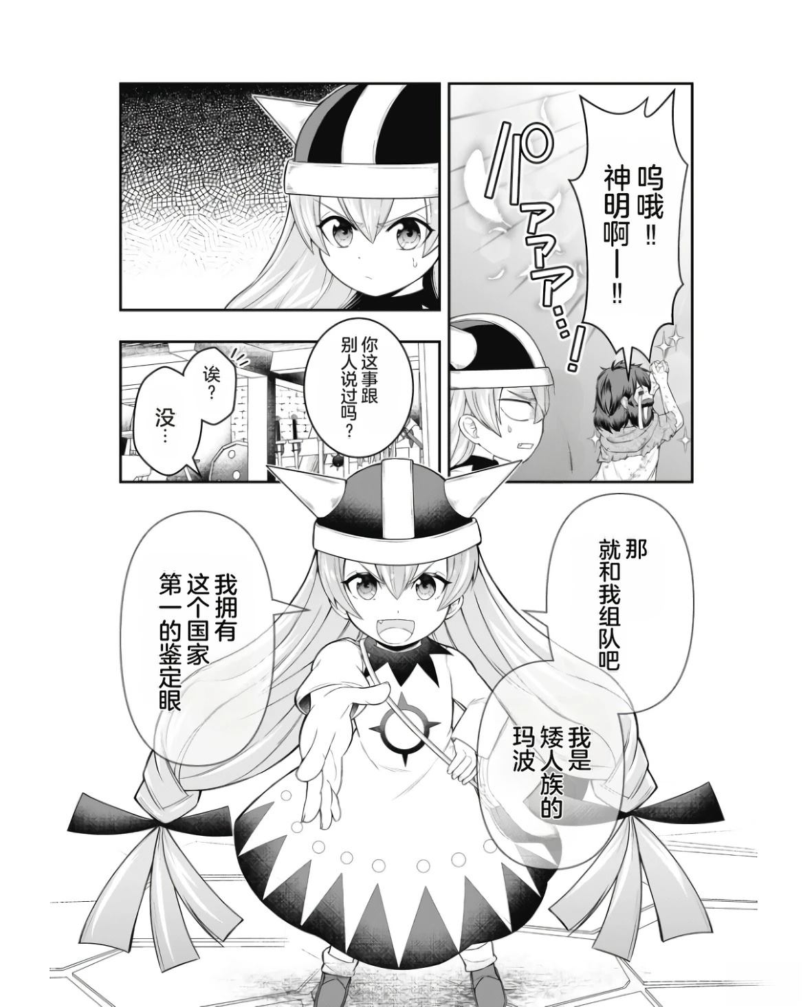 第1卷29
