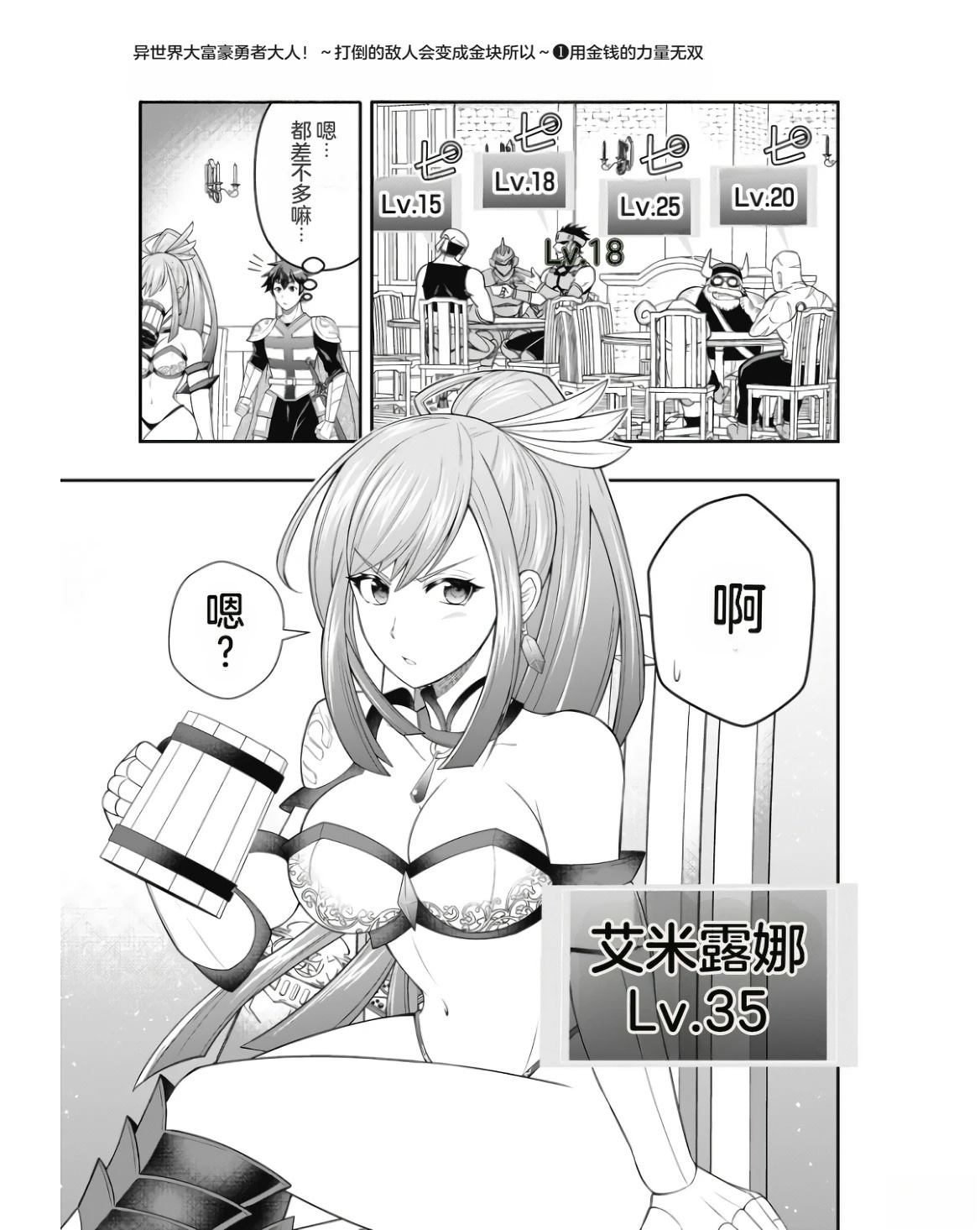 第1卷38