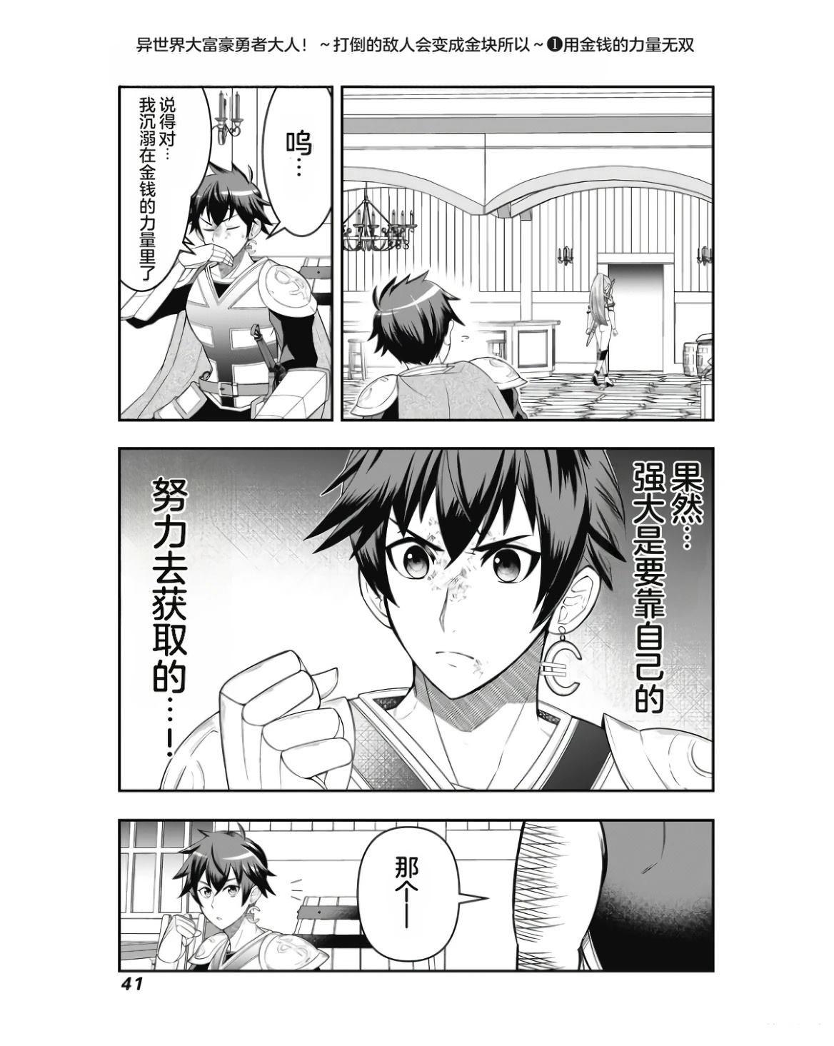第1卷42