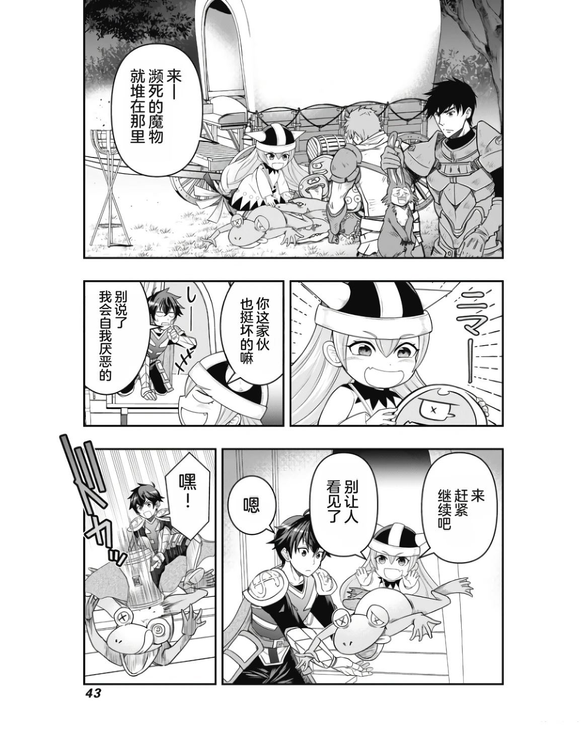 第1卷44