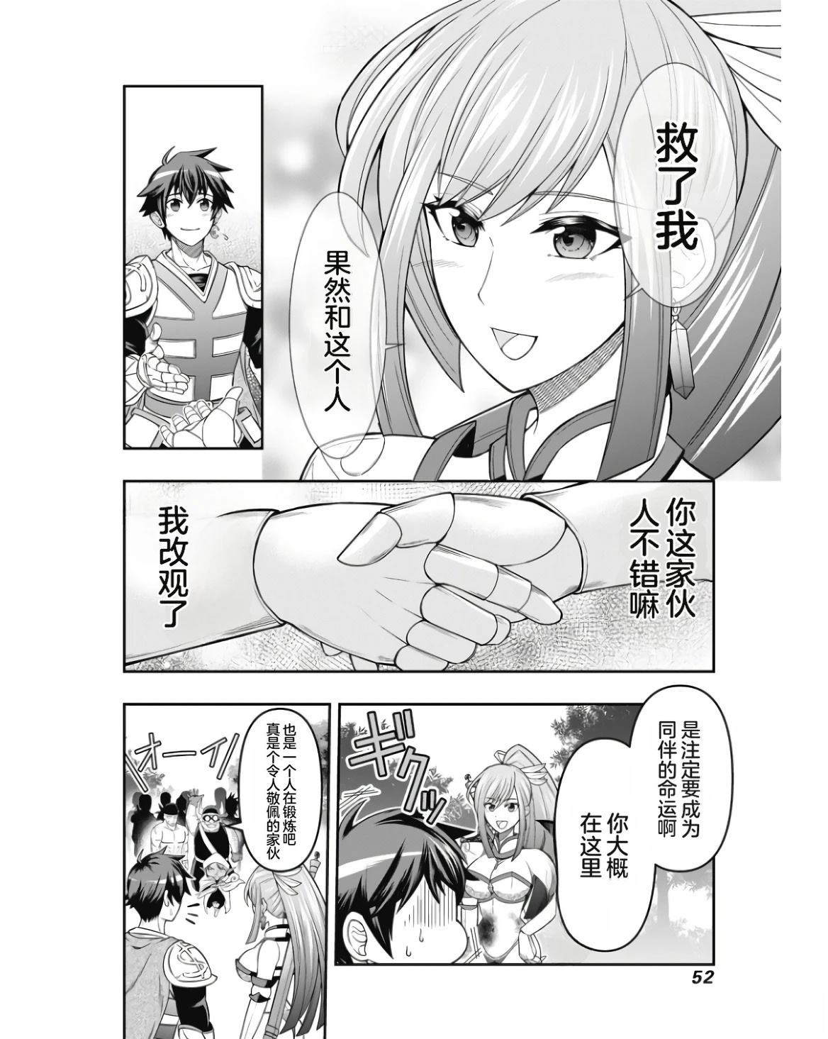 第1卷53