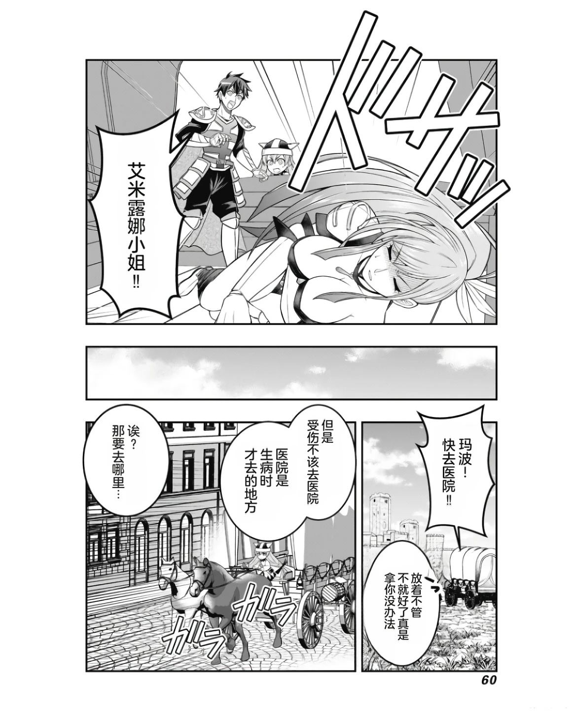 第1卷61