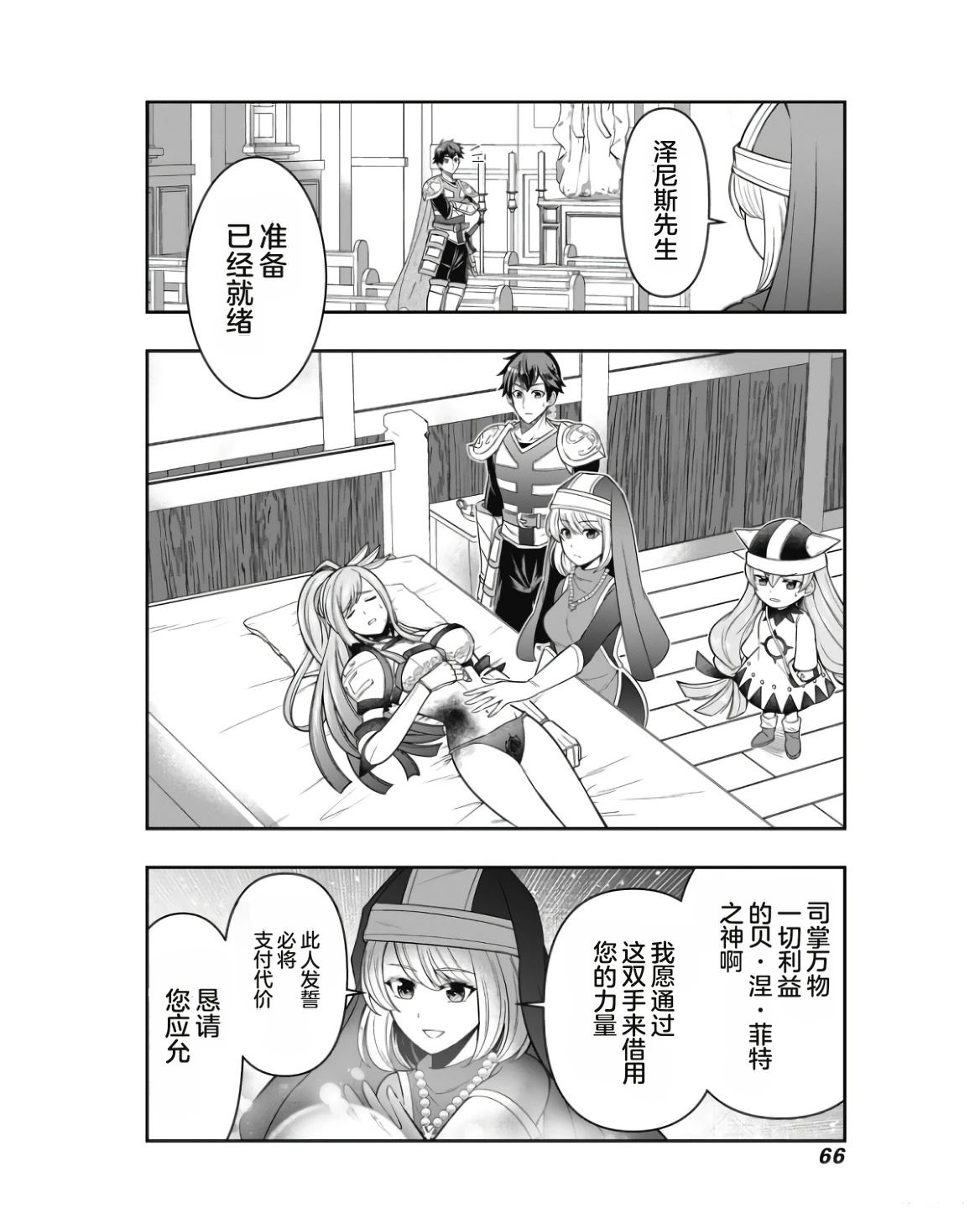第1卷67