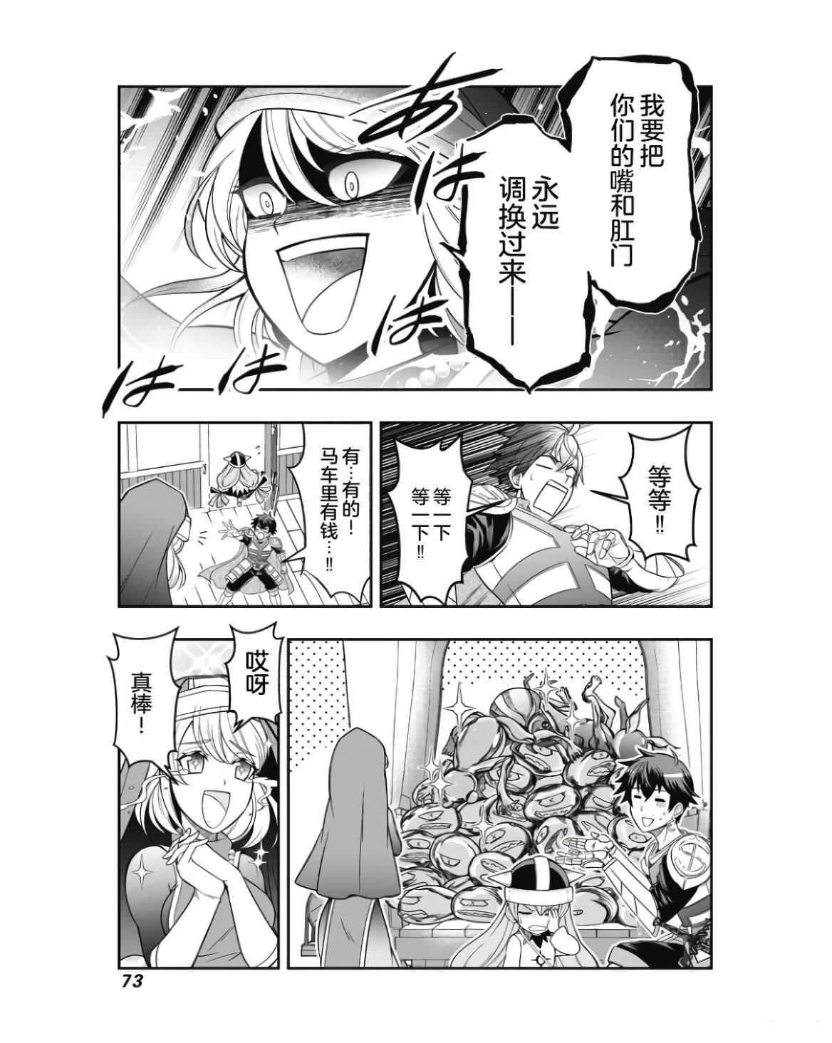 第1卷74