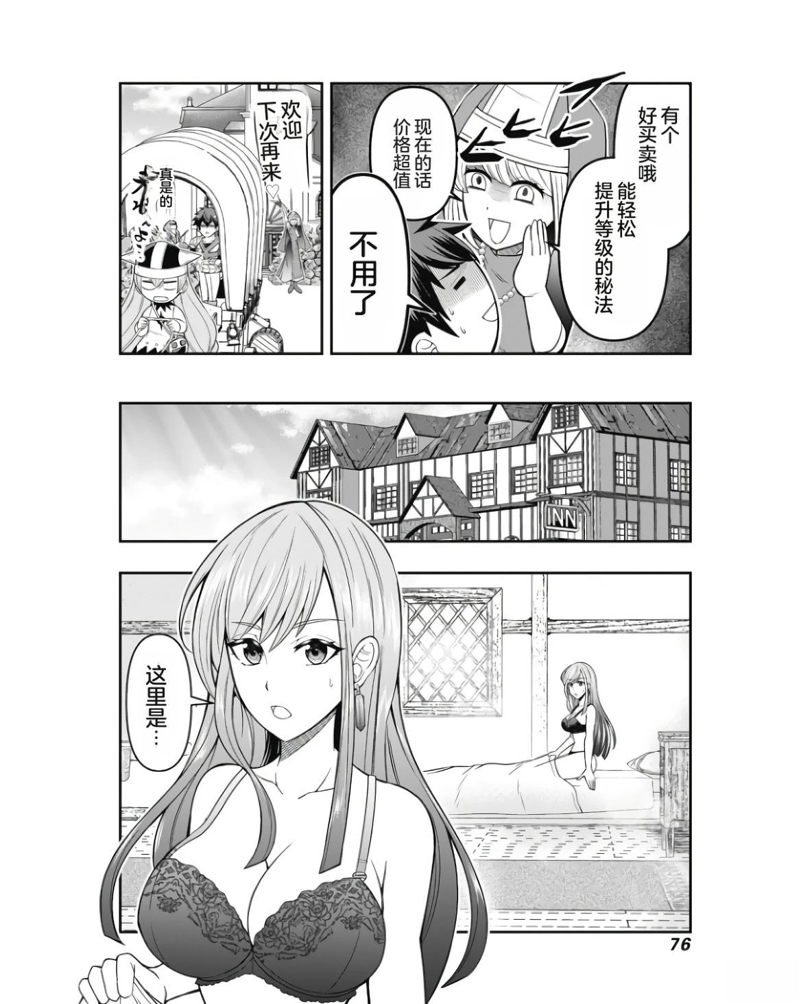 第1卷77