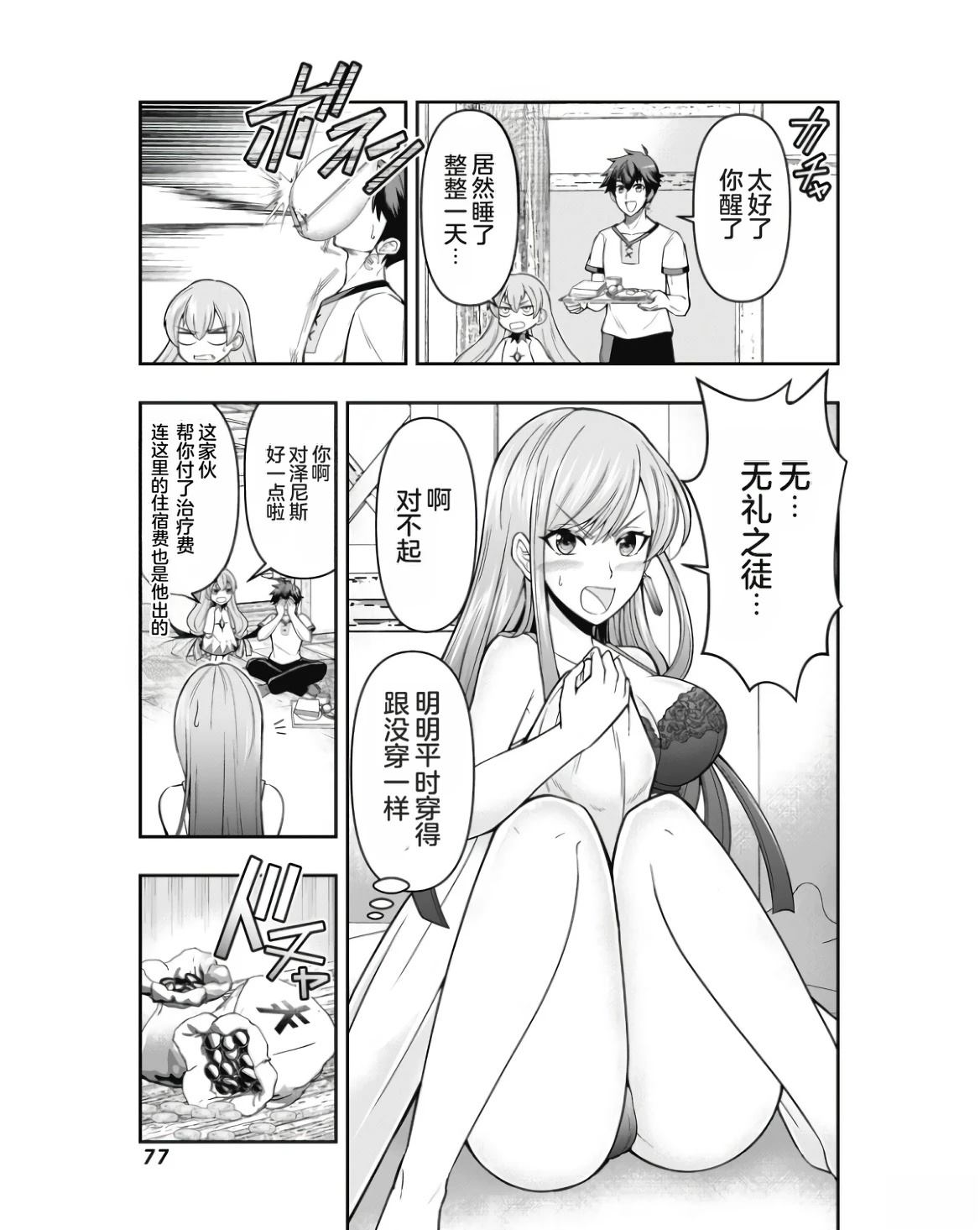 第1卷78