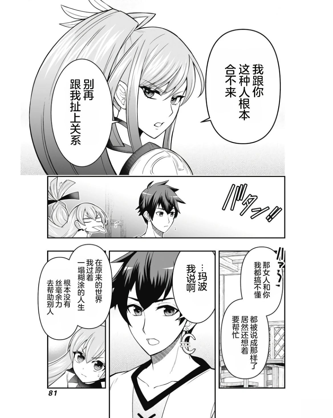 第1卷82