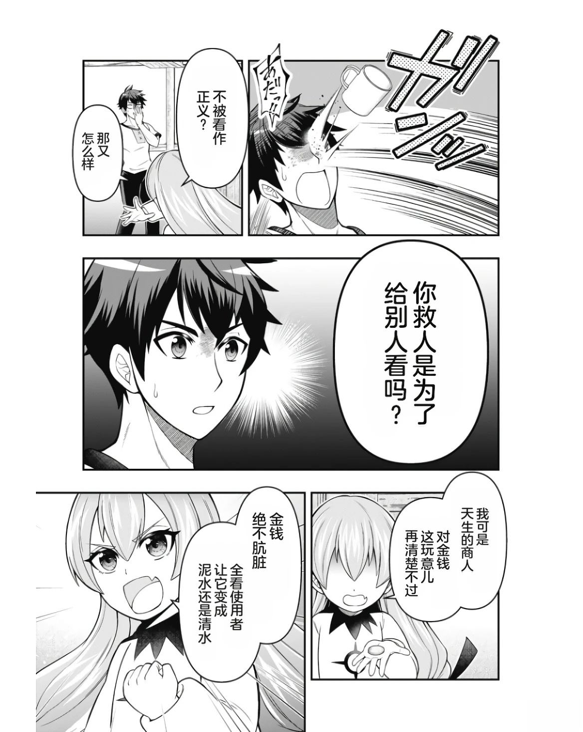第1卷84