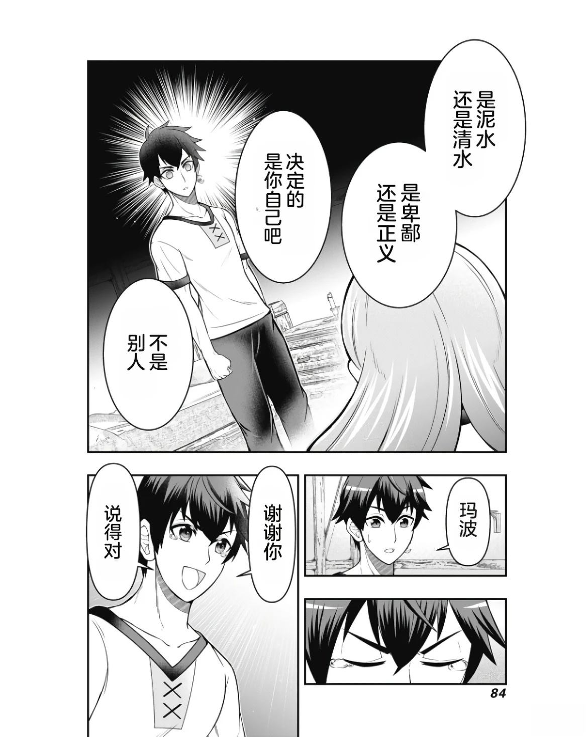 第1卷85