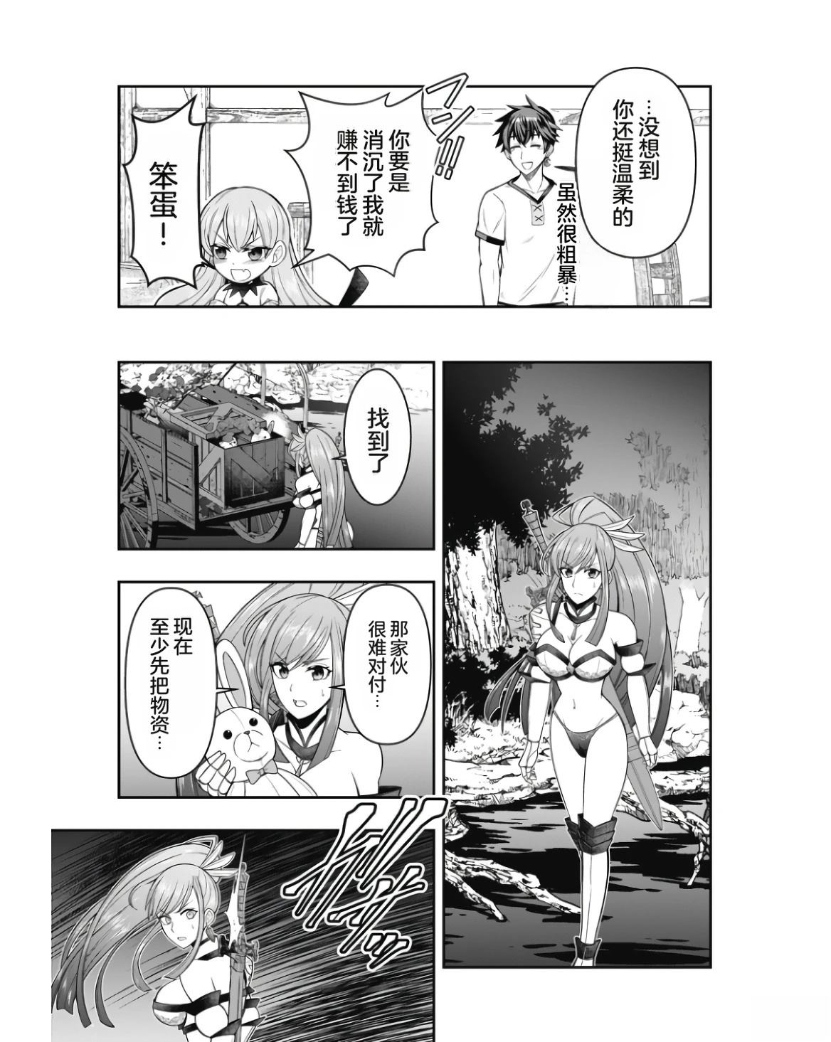第1卷86