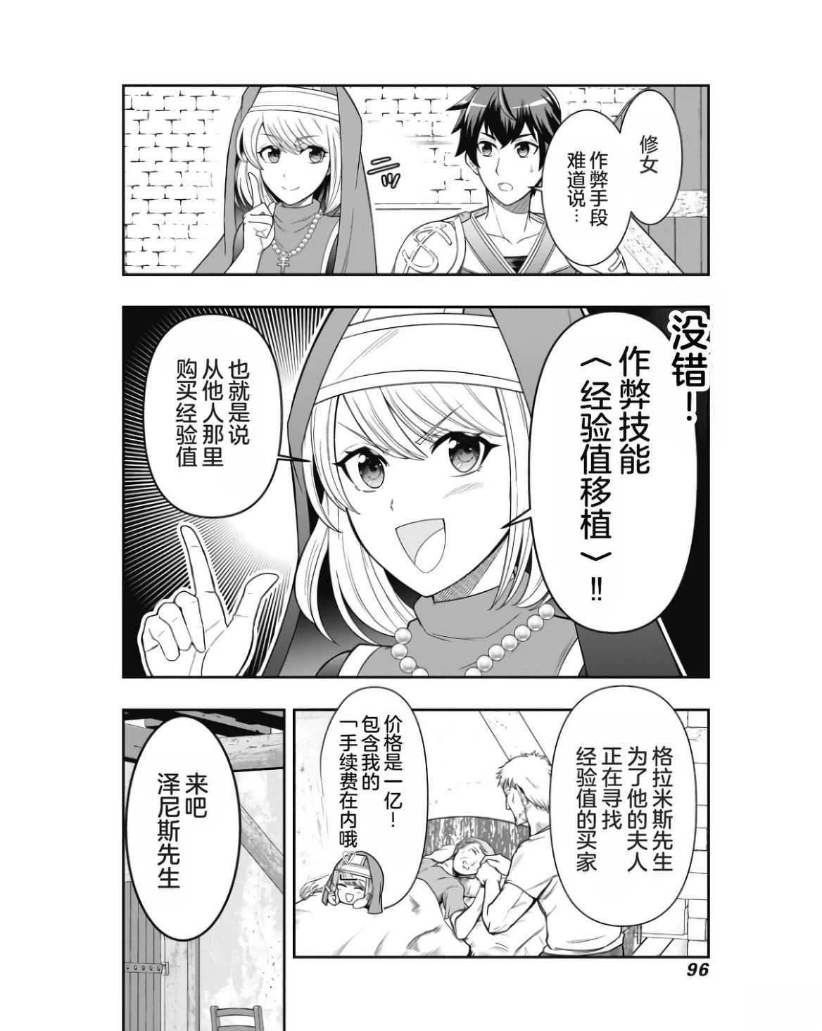 第1卷97