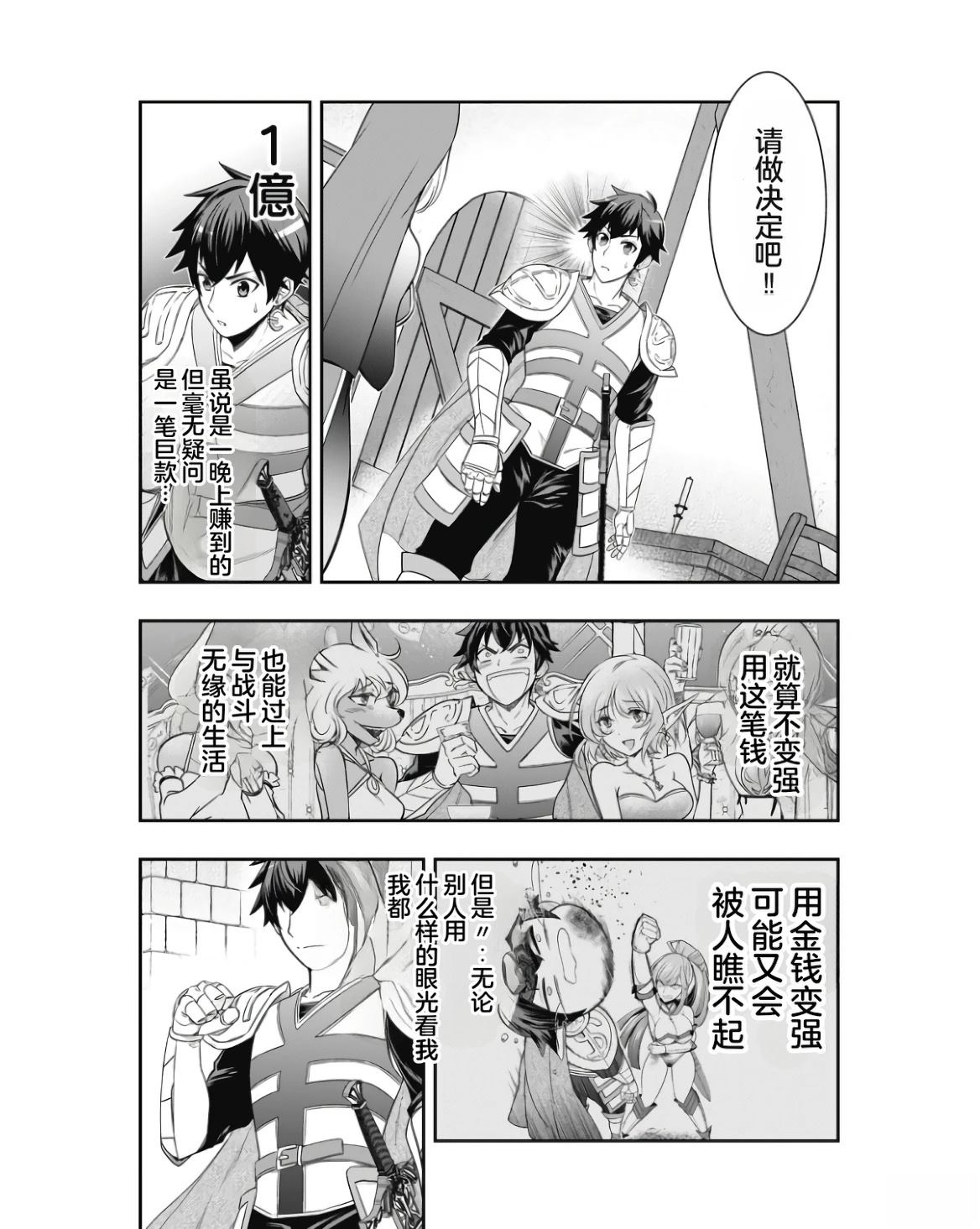 第1卷98