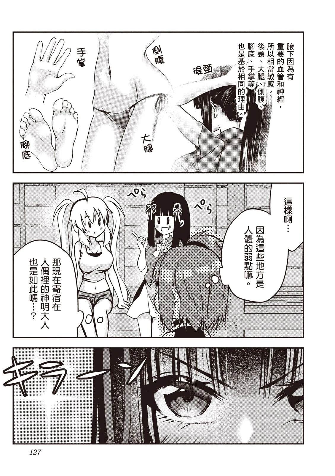 第1卷128