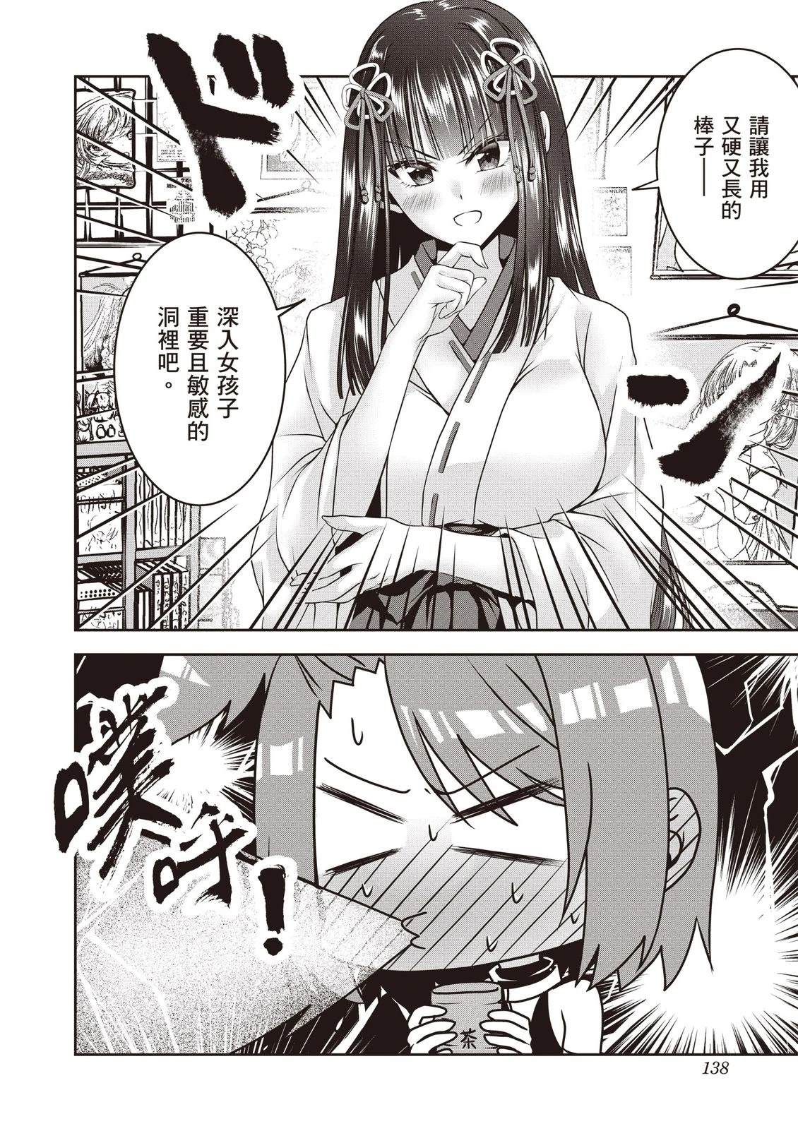 第1卷139